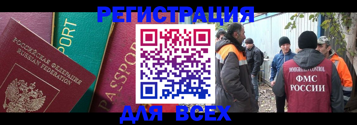 временная регистрация адрес в Химках