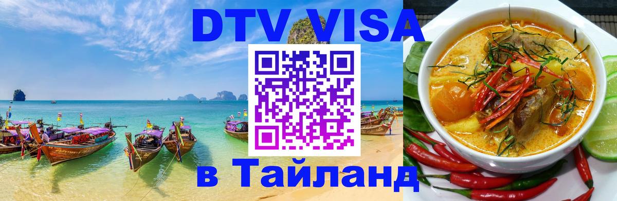 Оформление DTV визы под ключ: стоимость и тарифы, только загранпаспорт - 07.12.2025 